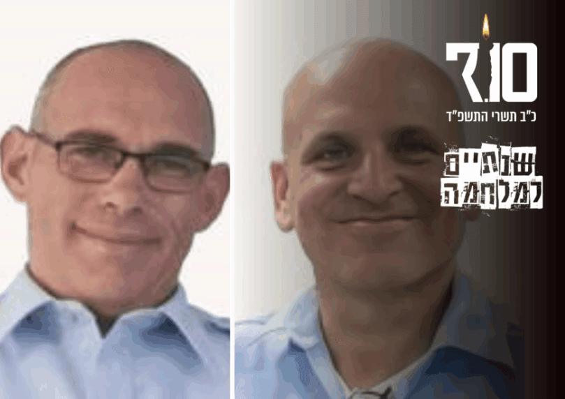 "נלחמו ונפלו כגוף אחד": סיפורם של שרון ליבוביץ' וסיון ינין