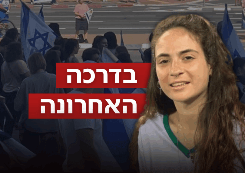 עם דגלי ישראל: המונים ליוו את ענבר הימן הי"ד למנוחות