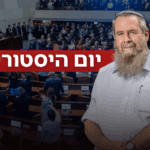 למרות ההתנגדויות: חוק החלת ריבונות ביו"ש עבר בקריאה טרומית