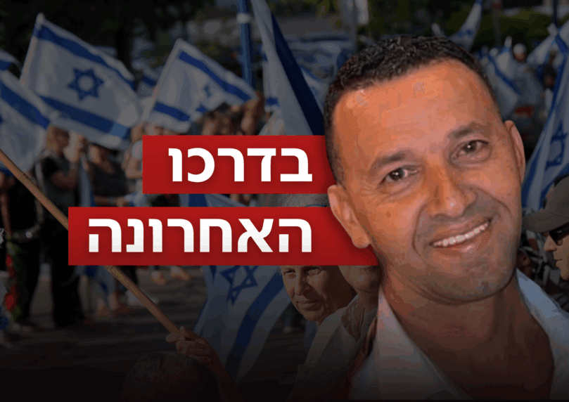יוסי שרעבי הובא למנוחות, אלמנתו ספדה: "אדם עם לב טוב כל כך"