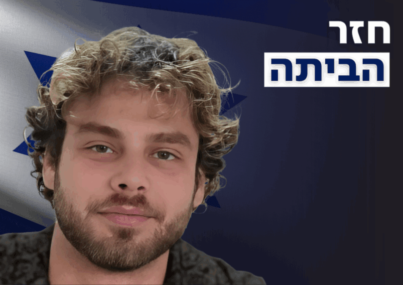 שורד השבי אלון אהל שוחרר מבית החולים