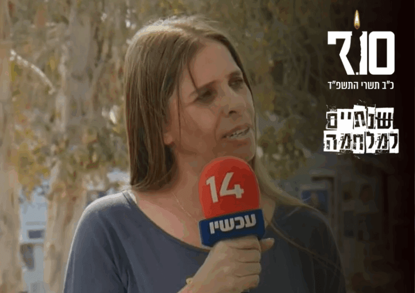 "תסתכל לי בעיניים": סיפורה של הדרוזית שחקרה מחבלים תחת אש
