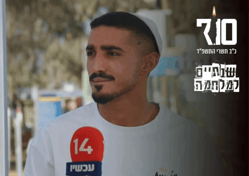 שורד הנובה על נקודת האור בחייו: "הבנתי מה זה עם ישראל"