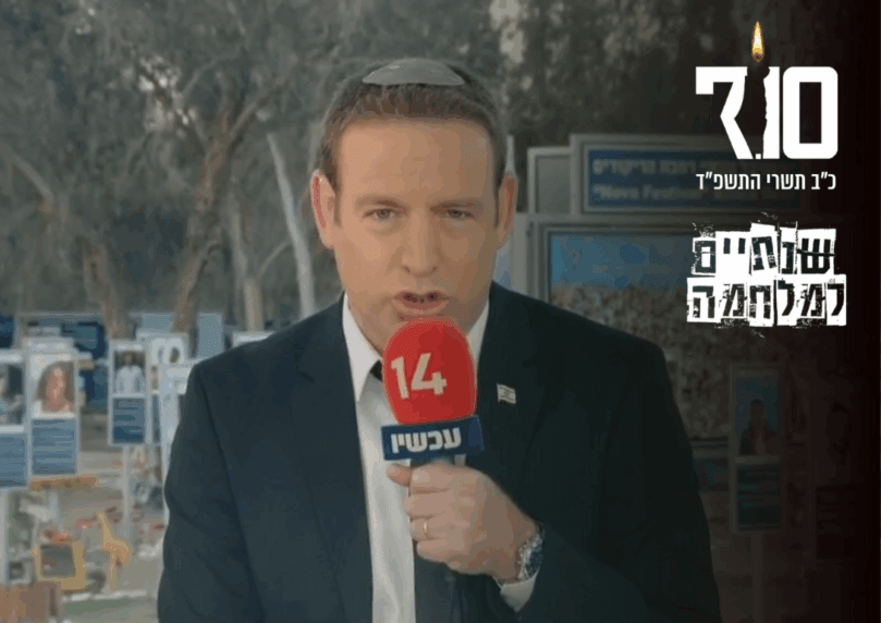 "אל מלא רחמים": עידו טאובר בתפילה מרגשת לזכר נרצחי 7.10