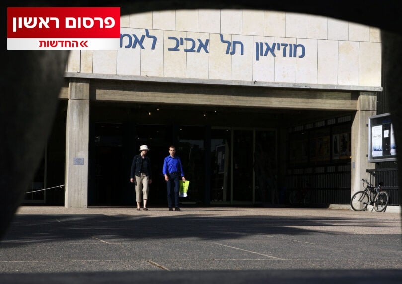 עיריית תל אביב תמנה פעיל "אחים לנשק" לדירקטור במוזיאון