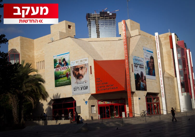 הסערה בסינמטק ת"א: פגיעה בחיילי צה"ל - על חשבון משלם המיסים