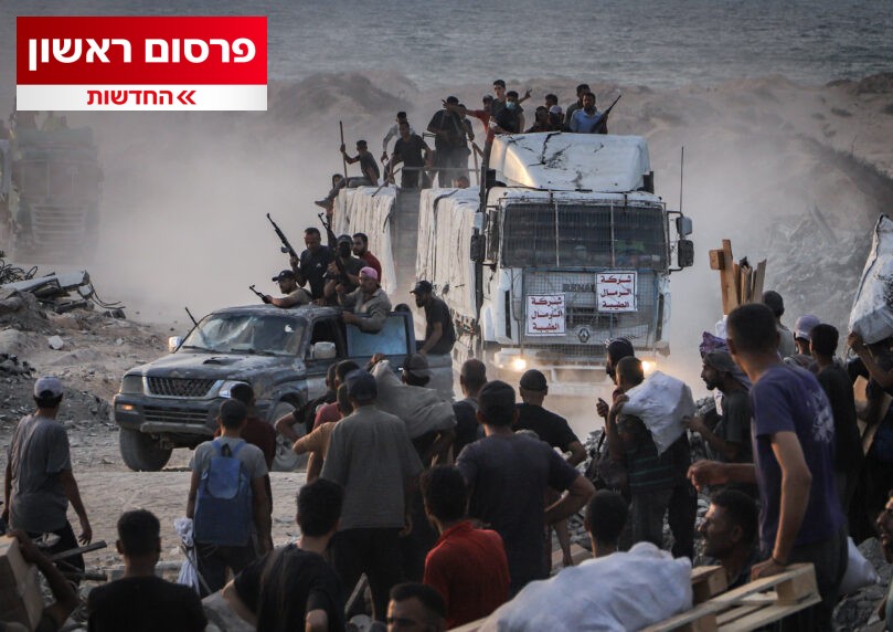 פרסום ראשון: כך ינסו למנוע מחמאס להשתלט על משלוחי הסיוע