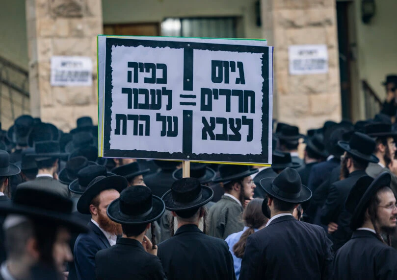ביסמוט הודיע: דיוני חוק הגיוס יחודשו בפגרה לקראת אישורו