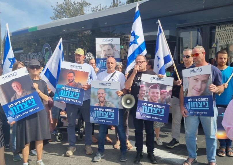 לקראת נסיעת נתניהו לארה"ב: המשפחות השכולות יפגינו בירושלים
