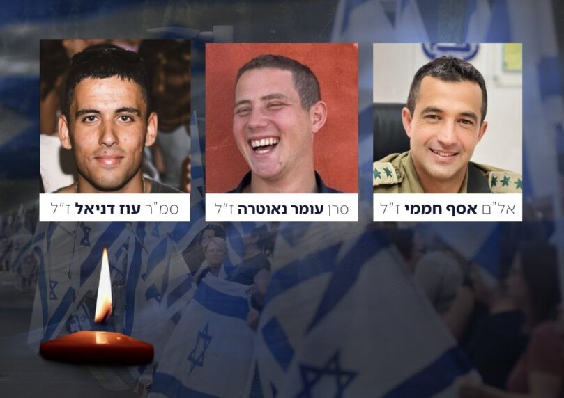 אל"ם חממי, סרן עומר נאוטרה וסמ"ר עוז דניאל ז"ל הושבו לישראל