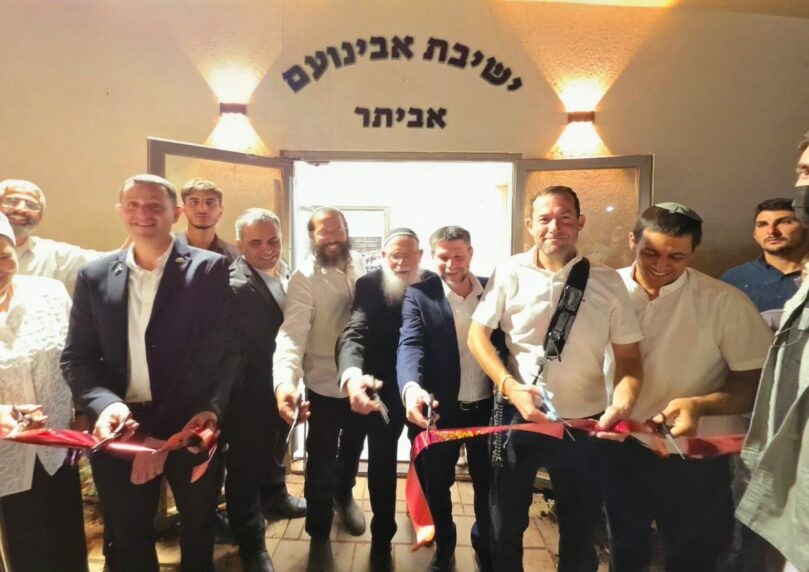 בית מדרש חדש נחנך באביתר - לזכר 3 תלמידי הישיבה שנפלו