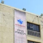 המשטרה פשטה על משרדי חברת "מנורה מבטחים", 3 עוכבו לחקירה