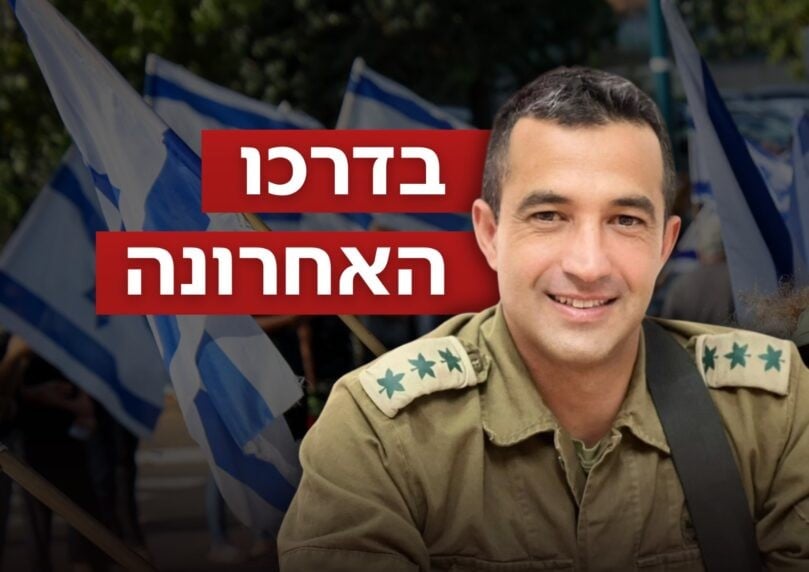 "איש של אחדות": המונים בהלווייתו של אל"מ אסף חממי הי"ד