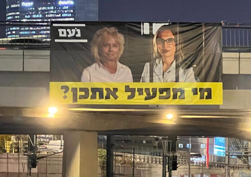 הפצ"רית מאחורי סורג ובריח: הקמפיין החדש בנתיבי איילון