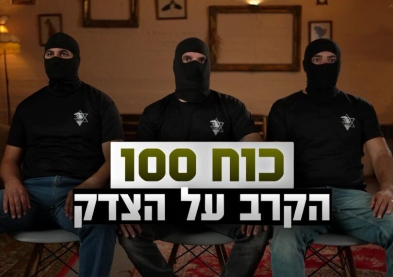 הערב: לראשונה מול המצלמות - לוחמי כוח 100 שוברים שתיקה