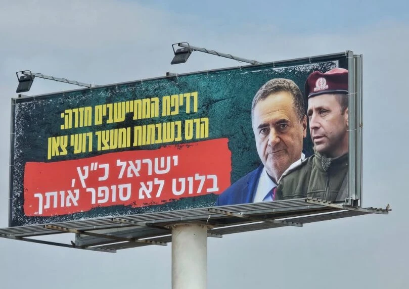 ח"כים לשר הביטחון: הורה לבלוט לחדול מרדיפתו כנגד ההתיישבות