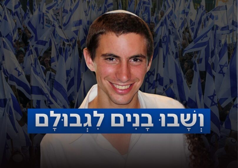 גופתו של סגן הדר גולדין ז"ל זוהתה במכון לרפואה משפטית