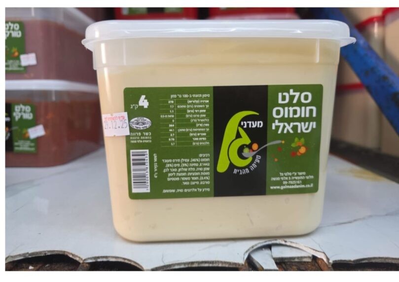 בדקתם בבית? החומוס הישראלי יורד מהמדף: "נמצאה סלמונלה"