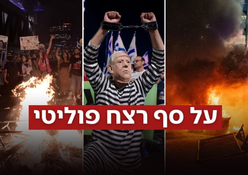 פרויקט מיוחד: אלימות השמאל משתוללת - מול אוזלת יד של המשטרה