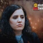 כך נעמה לזימי מגבה את אלימות השמאל שחצתה כל גבול