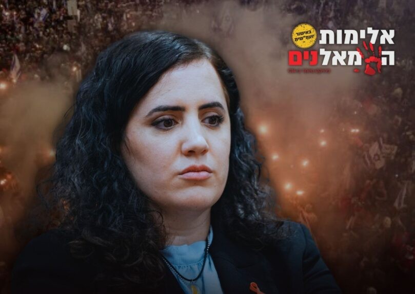 כך נעמה לזימי מגבה את אלימות השמאל שחצתה כל גבול