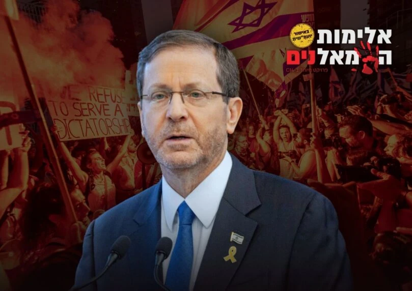 כך הנשיא הרצוג מכשיר את אלימות השמאל המשתוללת ברחובות