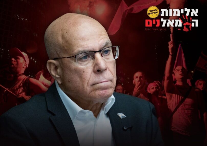 ח"כ צביקה פוגל מסביר למה השמאל אלים - ותוקף את הנשיא הרצוג