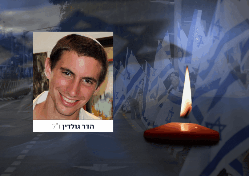 לאחר 4,118 ימים: סגן הדר גולדין יובא למנוחות | פרטי הלוויה