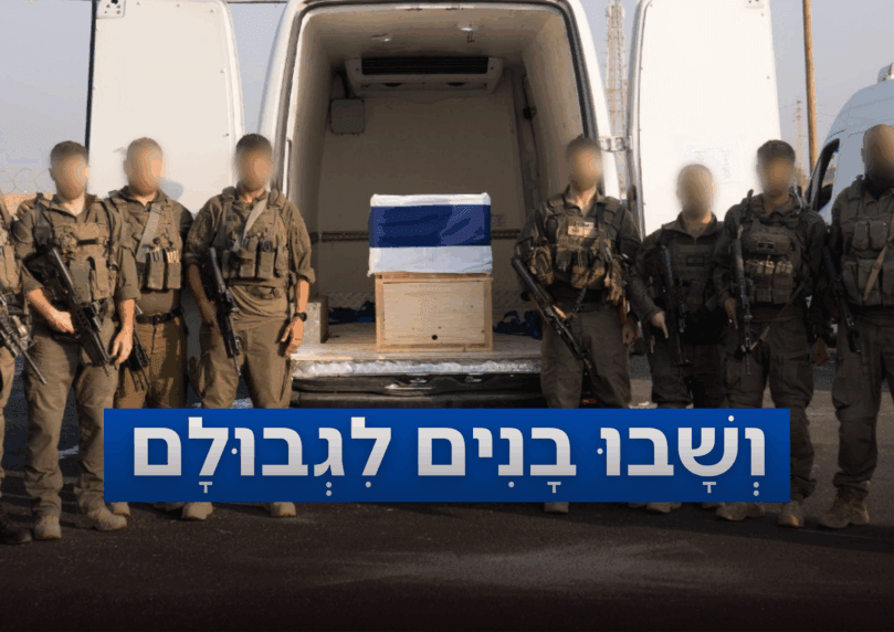 11 שנים אחרי: סיפור הקרב שבו נפל הדר גולדין