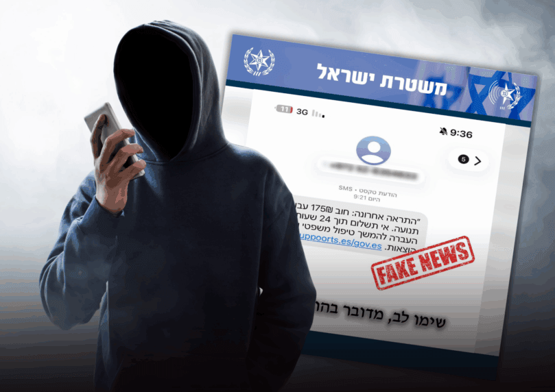 מתחזים למשטרה - וסוחטים אלפי שקלים מאזרחים: כך תזהרו