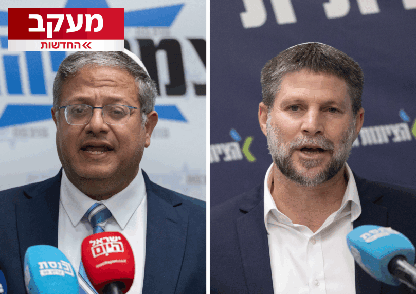 הפרסום בחדשות 14: בן גביר וסמוטריץ' רבים - תושבי יו"ש משלמים