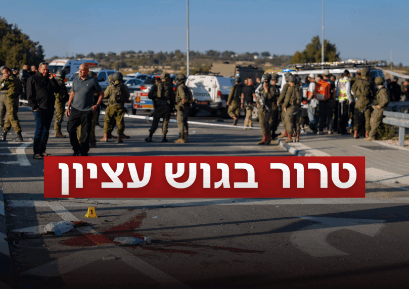 נרצח ו-3 פצועים בפיגוע דריסה ודקירה, המחבלים נוטרלו