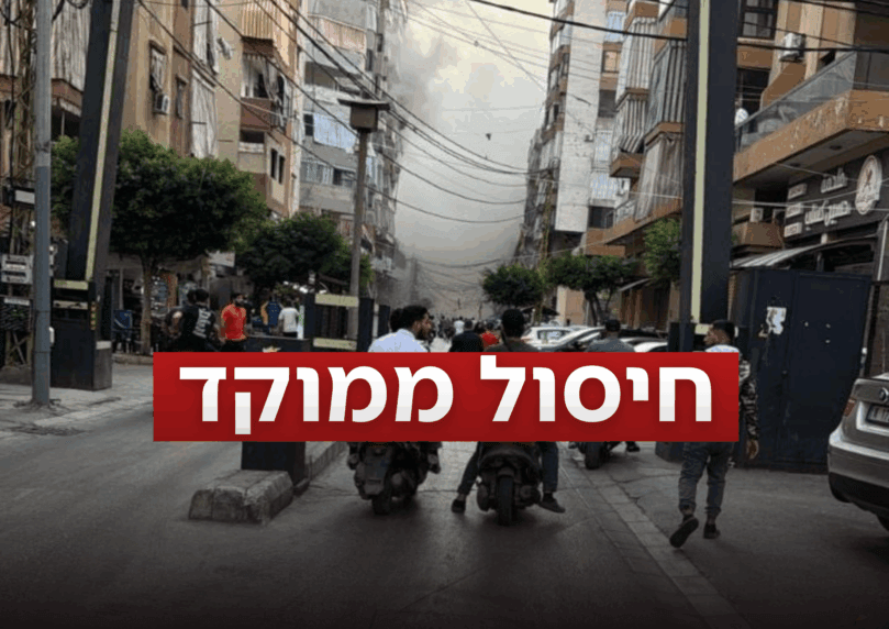 כוחותינו תקפו את רמטכ"ל חיזבאללה, ההערכה: החיסול הצליח