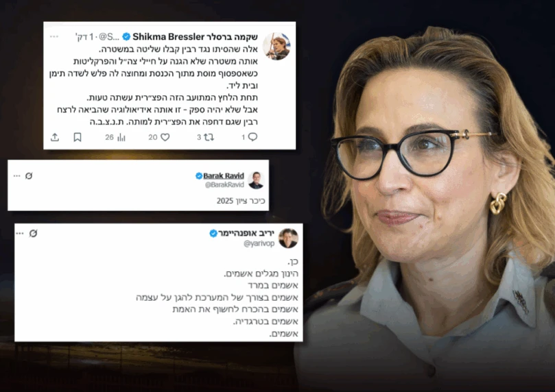הניסיון להקביל את היעלמות הפצ"רית לרצח רבין - וההסתה בשמאל