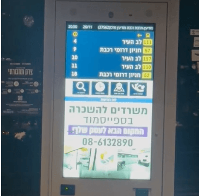 צפו: תחנות אוטובוס נפרצו והשמיעו קריאות "אללה אכבר" | מטריד
