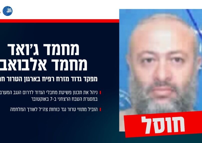 פורסם לראשונה ב-C14: כוחותינו חיסלו את מג"ד מזרח רפיח בחמאס