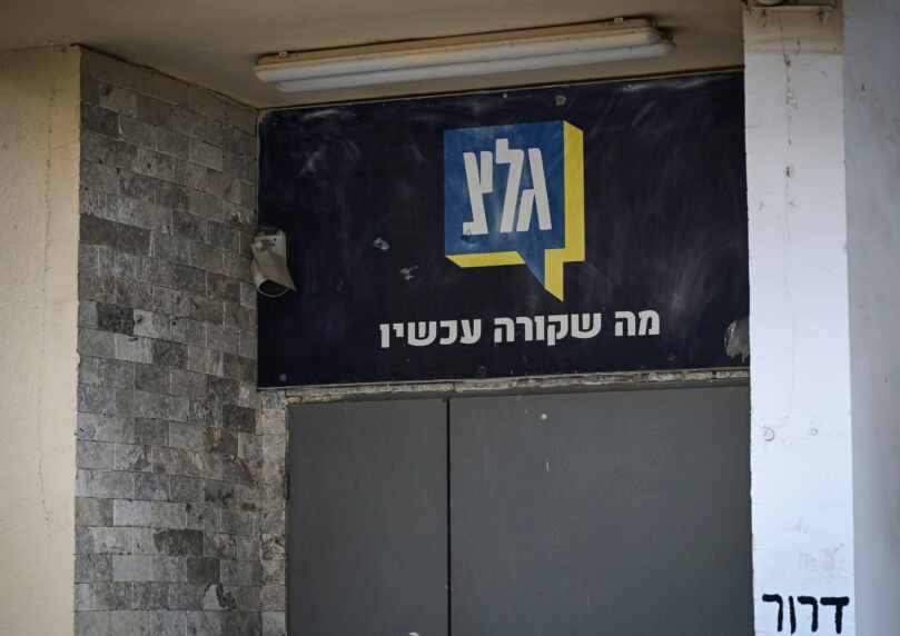 לאחר ההספד המביש למוחמד בכרי - בגלצ הוציאו הודעת הבהרה