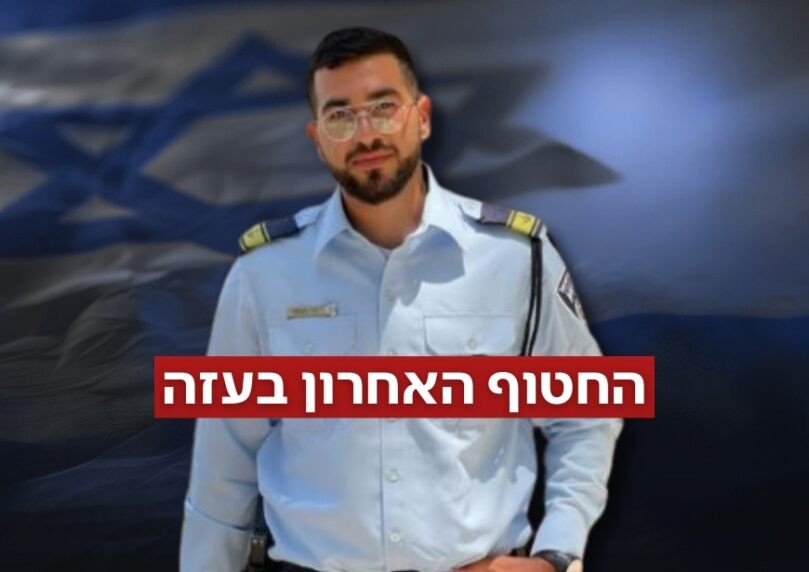 דיווח: ישראל "חטפה" מחבל גא"פ - כדי לאסוף מידע על רן גואילי