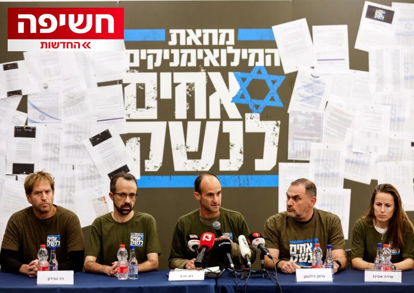 בחסות היועמ"שית: האם "אחים לנשק" יורשו להיכנס לבית הספר?