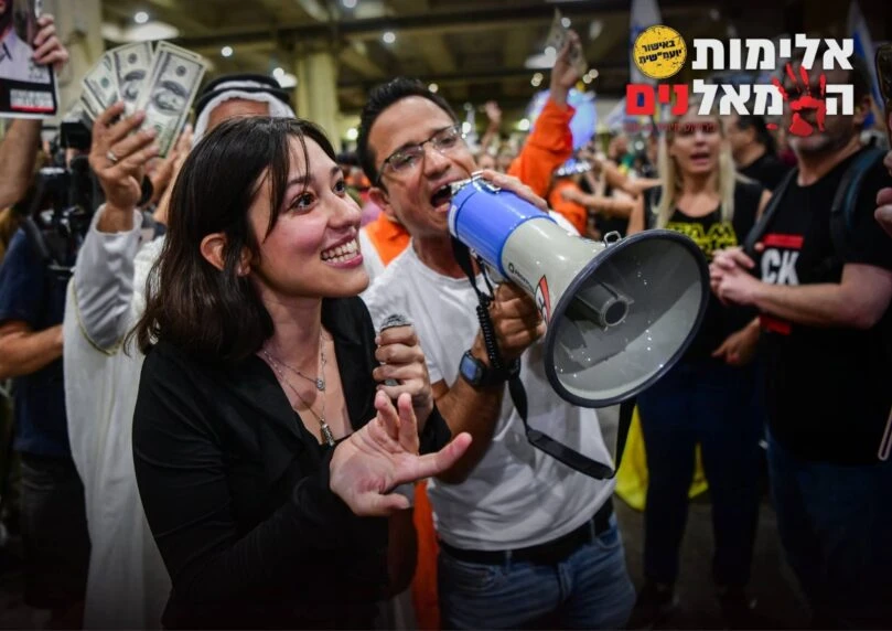 אלימות השמאל: הדר מוכתר הותקפה בידי מפגינים בקפלן | תיעוד