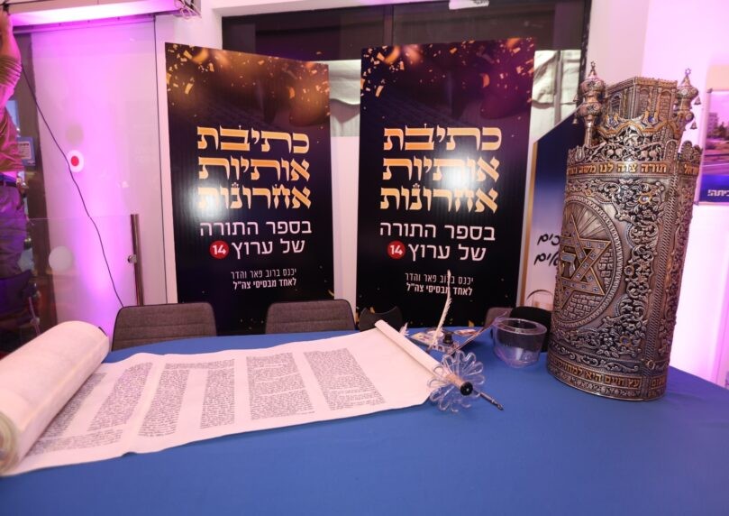 ערוץ 14 חגג יום הולדת רביעי בהכנסת ספר תורה | גלריה