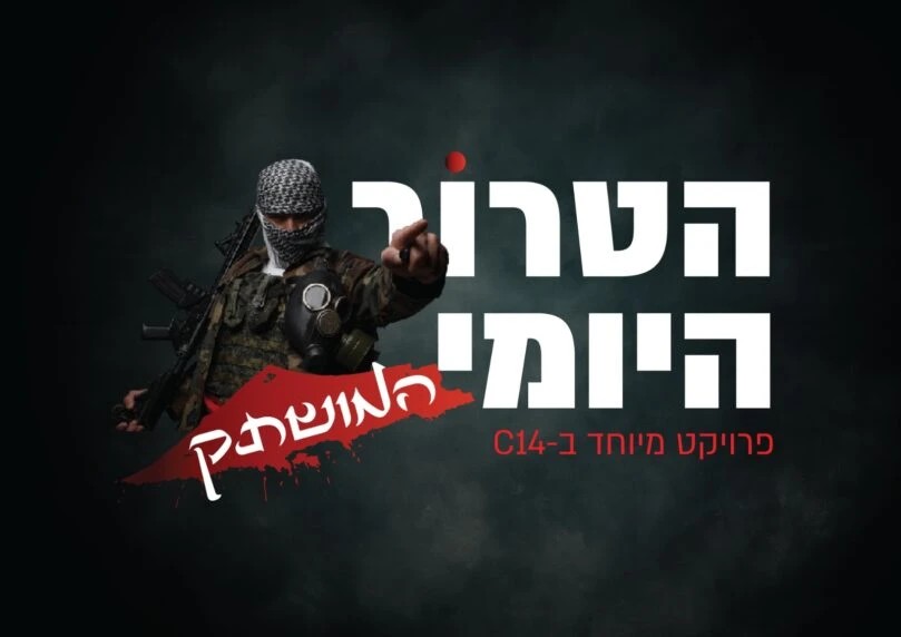 הטרור היומי המושתק: ארבעה פיגועי יידוי אבנים בפחות מיממה