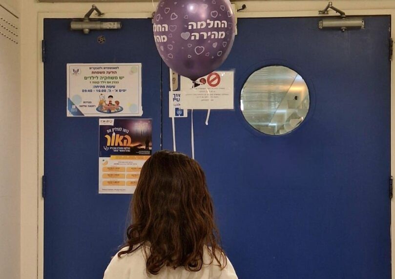 צילום: דוברות הדסה