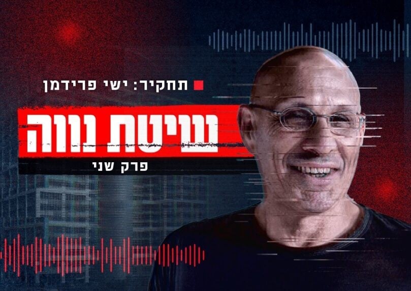 שיטת נווה: כך למדו קציני צה"ל לאסוף מודיעין על הדרג המדיני
