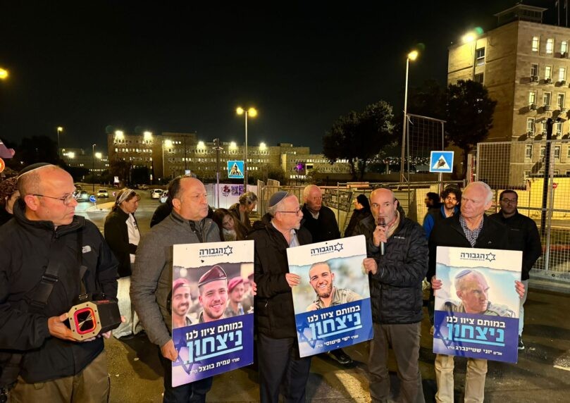לקראת פגישת נתניהו-טראמפ: משפחות שכולות הפגינו מול הקבינט