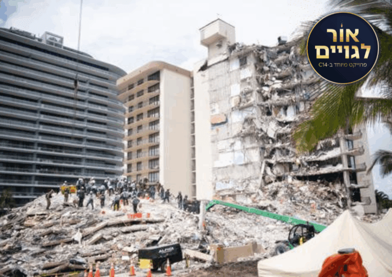 הרגע המצמרר שבו מאות אמריקנים חיכו לישראלים שיצילו אותם