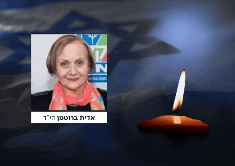 הנרצחת ה-12 בפיגוע בסידני: אדית ברוטמן, חברת הקהילה היהודית