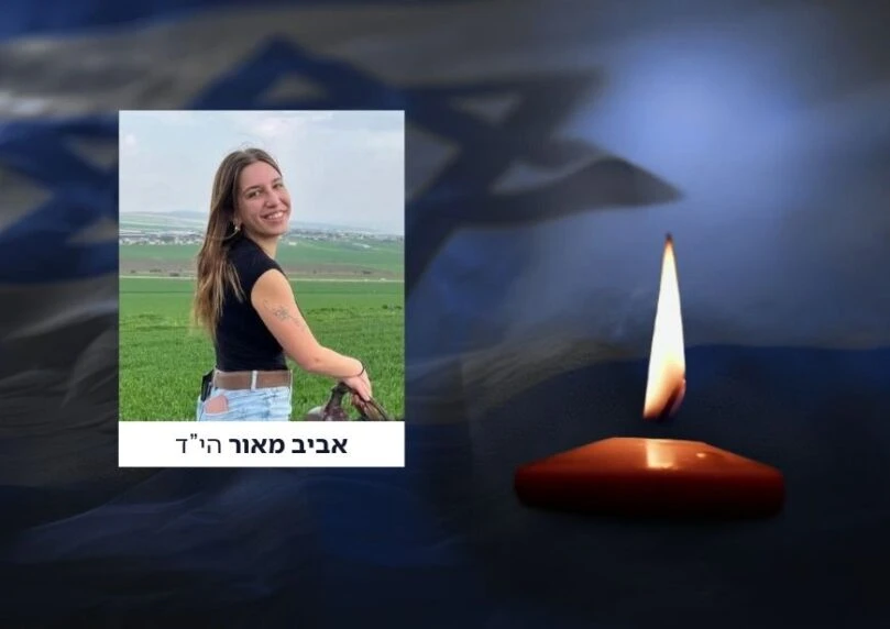 הנרצחת בפיגוע - אביב מאור בת ה-19 מעין חרוד