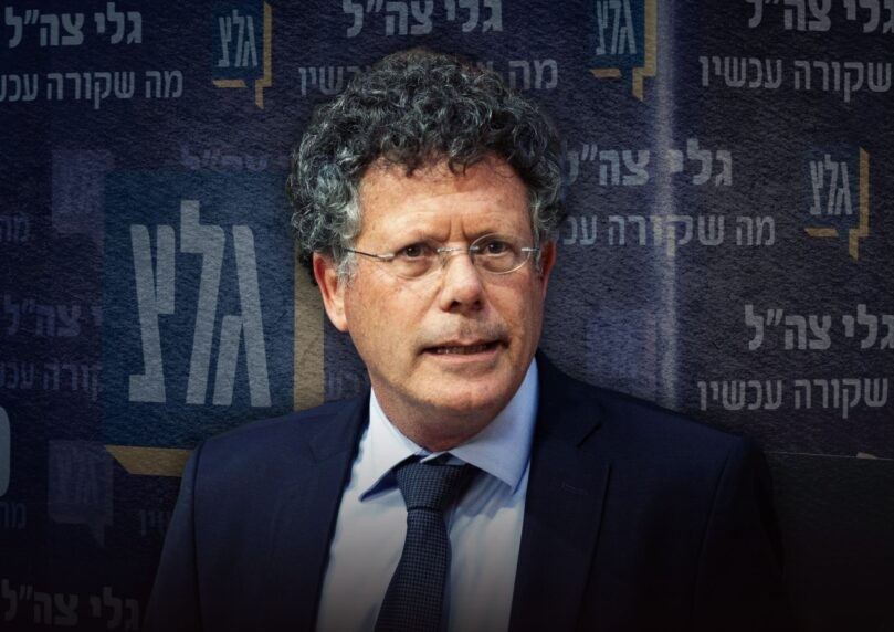 השופט עמית הוציא צו ביניים: ההחלטה על סגירת גלצ - מוקפאת