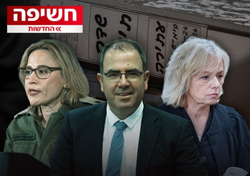 בקשת המשנה ליועמ"שית לקבלת עדכונים על חקירת הפצ"רית לשעבר